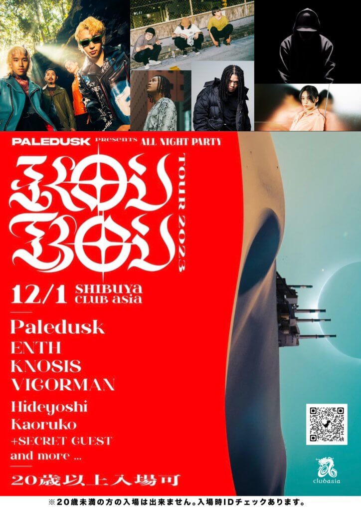 Paledusk pre.”KOUBOU TOUR 2023″ ｜ クラブエイジア